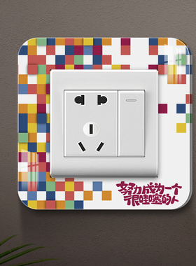 开关装饰墙贴纯色3d立体亚克力创意简约防脏边框套自粘插座保护套