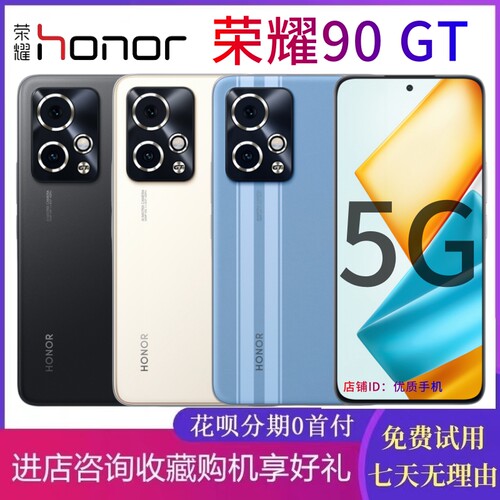 荣耀90GT第二代骁龙8正品手机