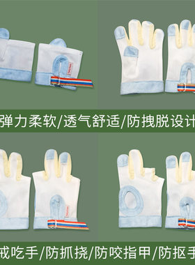 婴儿手套防吃手宝宝戒吃手指防挠防抠神器幼儿童戒咬手网纱布薄款