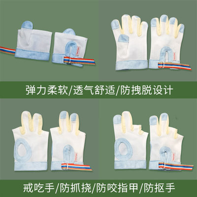 婴儿手套防吃手宝宝戒吃手指防挠防抠神器幼儿童戒咬手网纱布薄款