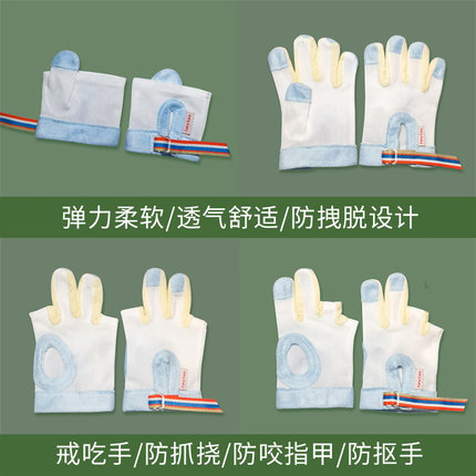 婴儿手套防吃手宝宝戒吃手指防挠防抠神器幼儿童戒咬手网纱布薄款