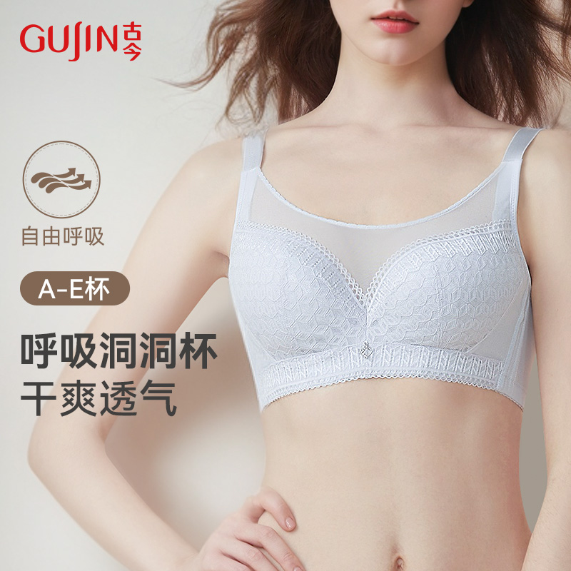 古今抹胸软钢圈洞洞杯舒适文胸薄