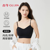 古今背心内搭无痕无钢圈舒适外穿无尺码 文胸罩女美背内衣0S556