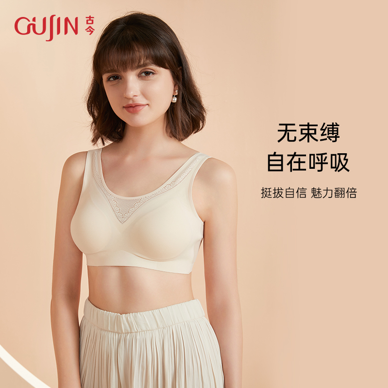 古今无钢圈透气亲肤抹胸式文胸
