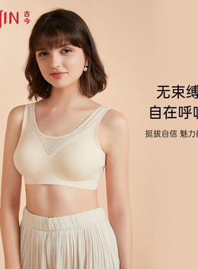 古今内衣女舒适无钢圈侧收副乳胸罩透气网纱无痕美背文胸0P5012