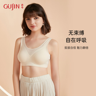 古今内衣女舒适无钢圈侧收副乳胸罩透气网纱无痕美背文胸0P5012