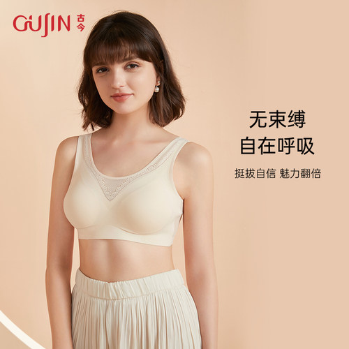 古今无钢圈透气亲肤抹胸式文胸