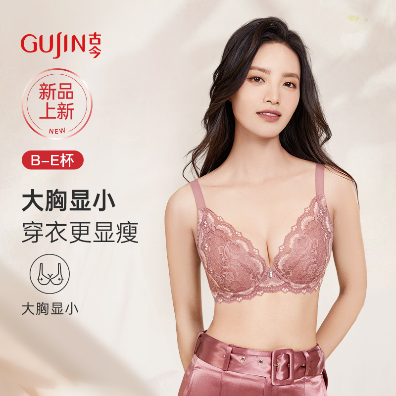 古今钢圈承托棉质杯里蕾丝内衣