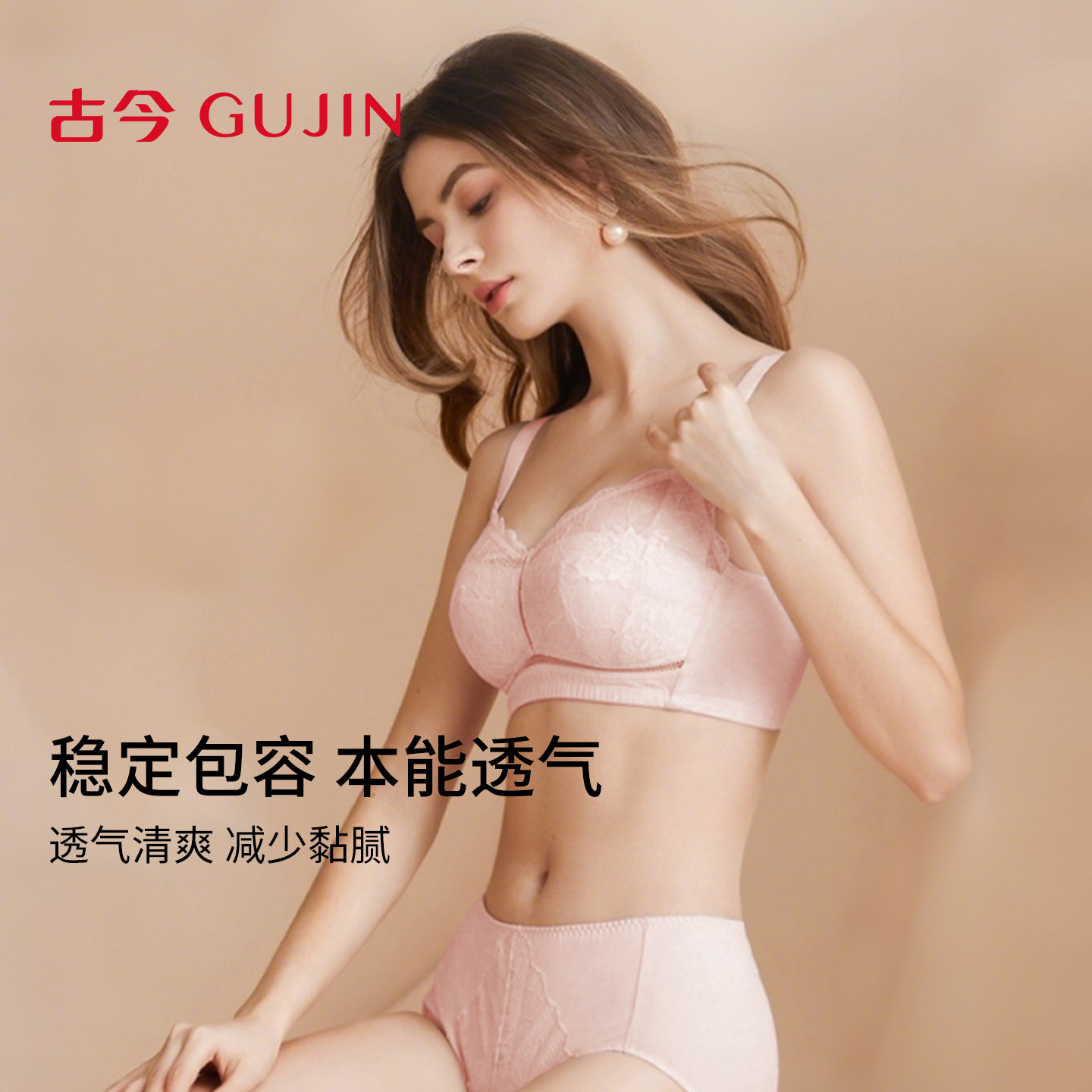 古今内衣女薄款夏季无钢圈清爽透气性感聚拢女士收副乳文胸0M2006