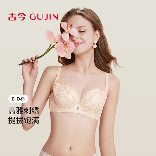 古今大胸显小内衣美背3/4大绣