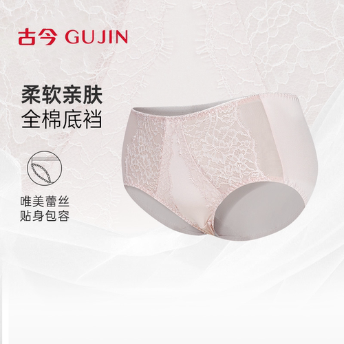 古今中腰内裤舒适透气