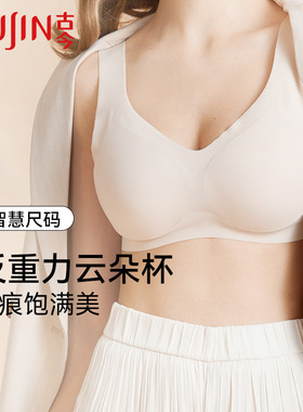 古今运动内衣女士小胸聚拢背心式文胸轻薄无痕无钢圈胸罩 0M7002