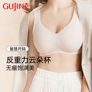 古今运动内衣女士小胸聚拢背心式 0M7002 文胸轻薄无痕无钢圈胸罩