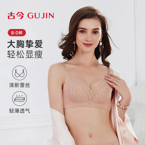 古今薄款无钢圈收副乳蕾丝罩