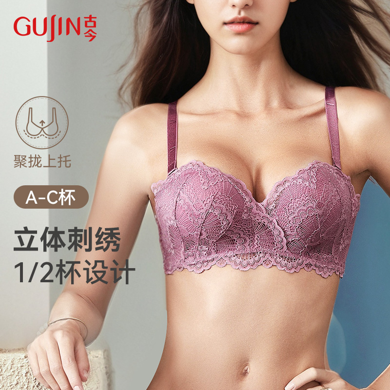 古今手指杯小胸聚拢舒适无钢圈