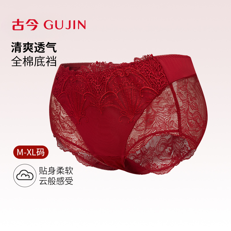 古今内衣女士中腰内裤舒适轻薄凉感小裤无痕三角裤女透气,女士内衣/男士内衣/家居服,女三角裤,淘宝优惠券,粉丝福利购,淘宝优惠卷