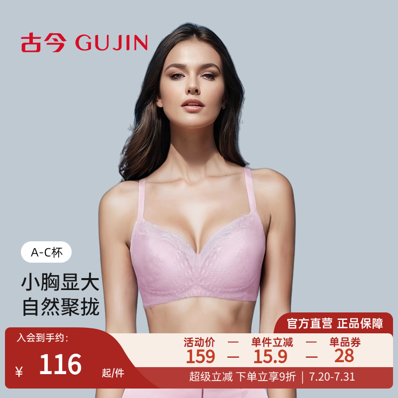 【商城同款】内衣女聚拢小胸显大聚拢软支撑蕾丝文胸