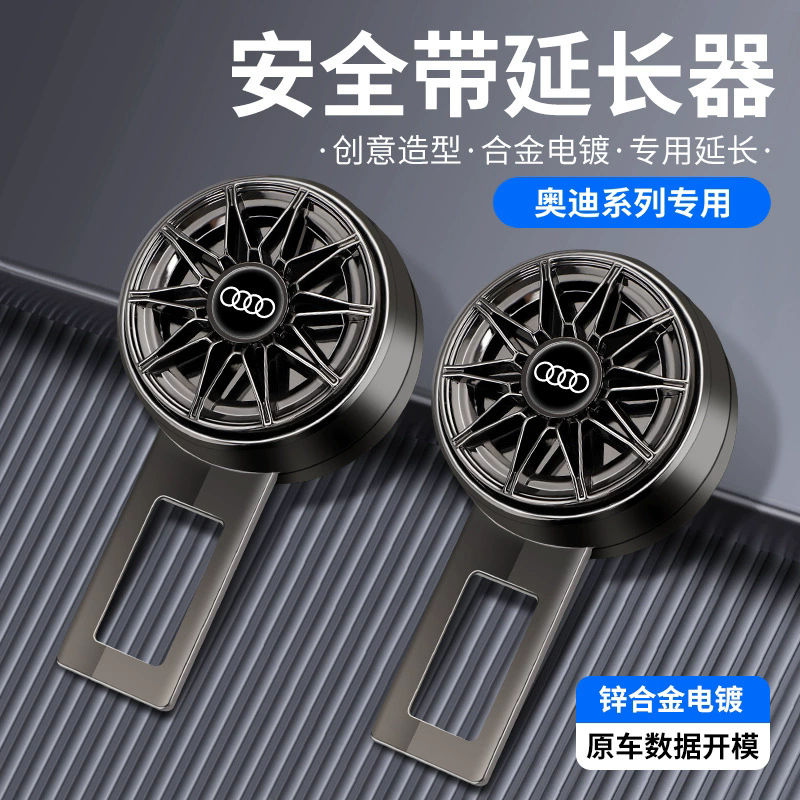 新款金属可旋转安全带延长器