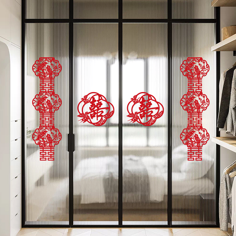 玻璃门喜字贴结婚专用