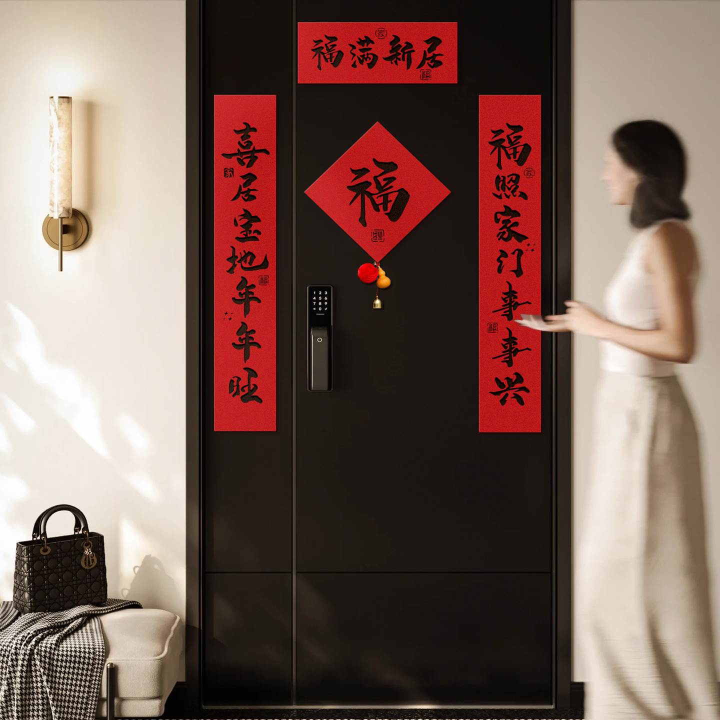 乔迁新居对联进宅大吉入户门装饰磁吸绒布门贴新房搬家入宅用品