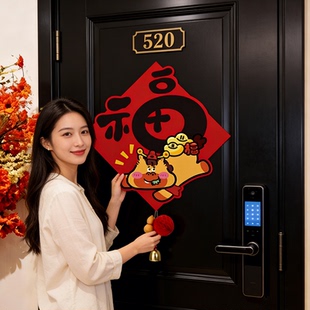 2026新年马年福字贴纸卡通可爱门贴春节装饰用品创意福字挂件