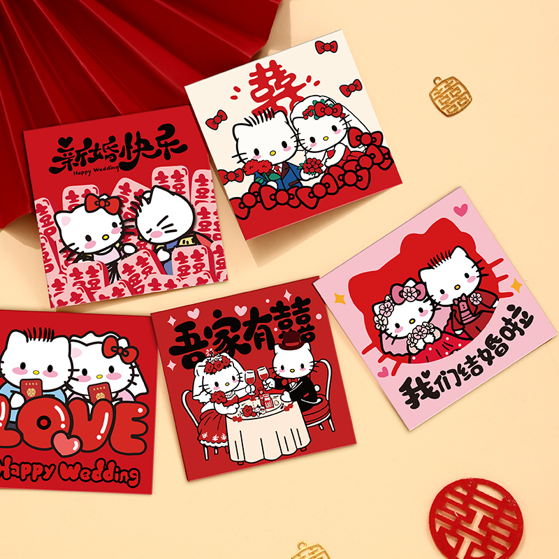 囍缘2025新款堵门接亲小红包