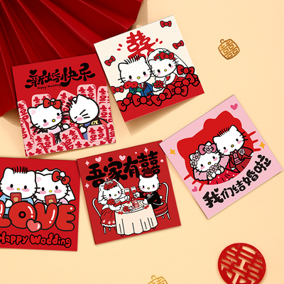 囍缘2025新款堵门接亲小红包