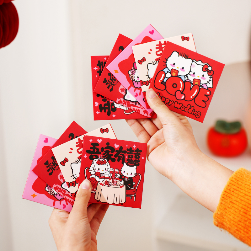 囍缘结婚堵门红包迷你小号