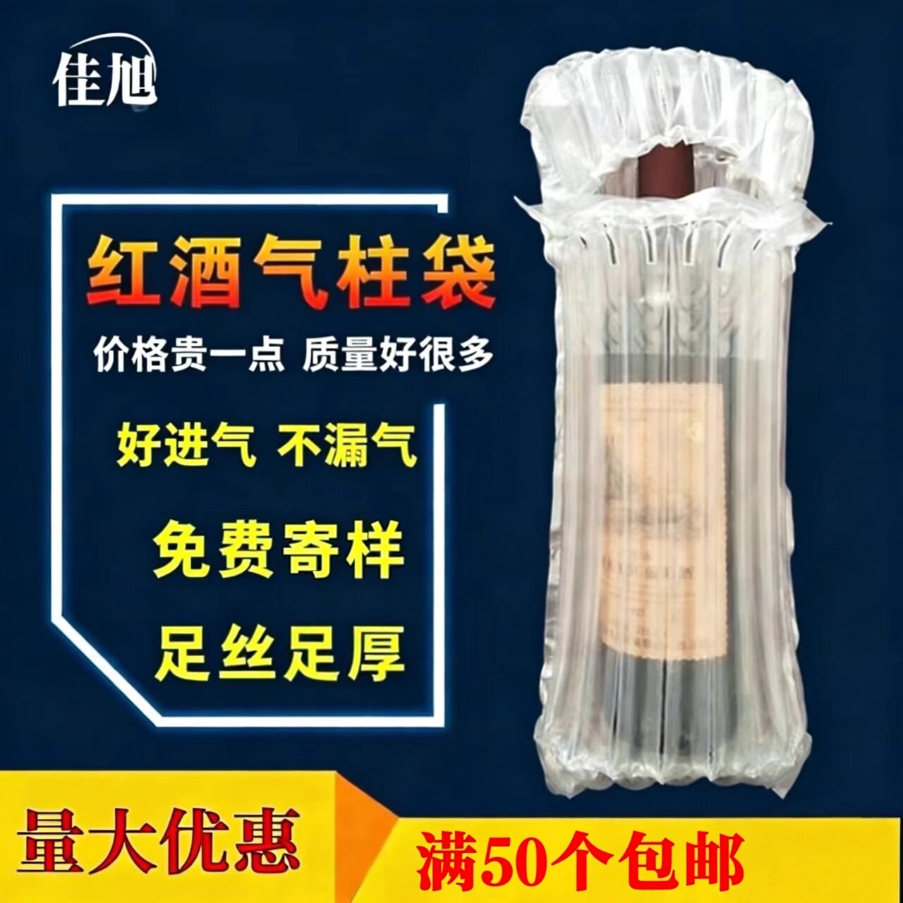 红酒气柱袋卷材防震包装袋充气柱打包气泡奶粉膜自动机油