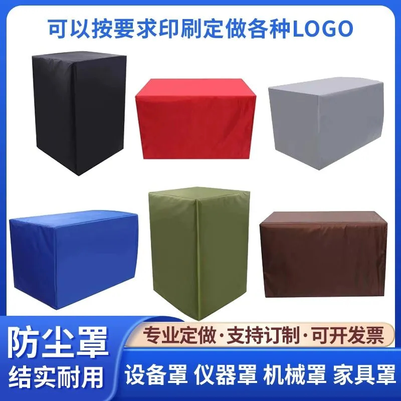 定制空调空气能外机保护罩家用电器货架冰箱防雨盖布防晒套防尘罩