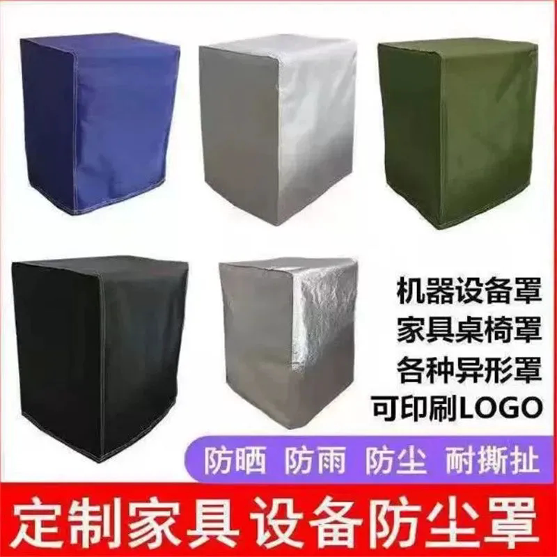 定制户外家具防雨罩货架多层置物架鞋架鞋柜防尘罩冰箱冰柜防晒罩图片