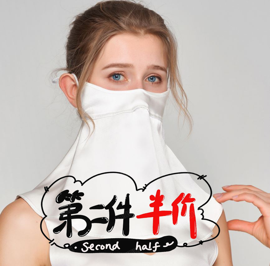 桑蚕丝防晒夏女丝滑面纱连脖口罩