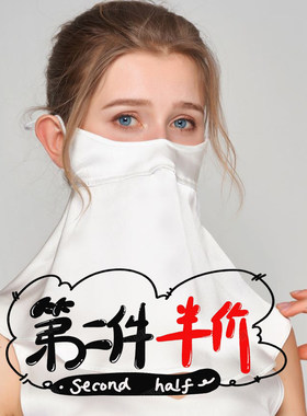 桑蚕丝防晒夏女丝滑面纱连脖口罩
