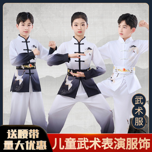 六一儿童武术练功服中国风太极表演服小学生鹤童渐变武术训练服装