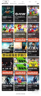 switch2游戏塞尔达 朋友收集梦想生活 网球狂热 ns主号出租数字版