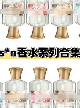 sabon磨砂膏同款香水小样白茶清漾茉莉绿玫瑰姜橙玫瑰茶麝香