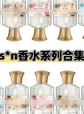 sabon磨砂膏同款香水小样白茶清漾茉莉绿玫瑰姜橙玫瑰茶麝香