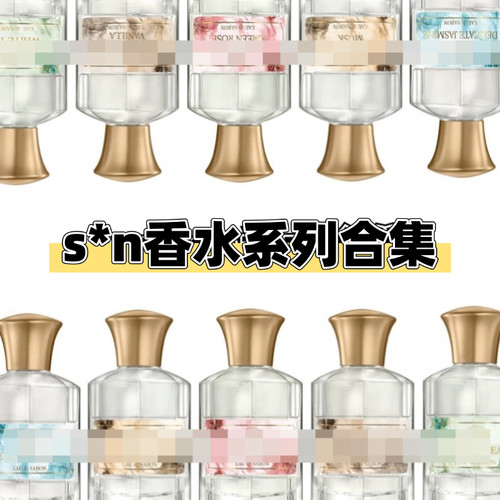 sabon磨砂膏同款香水小样白茶清漾茉莉绿玫瑰姜橙玫瑰茶麝香