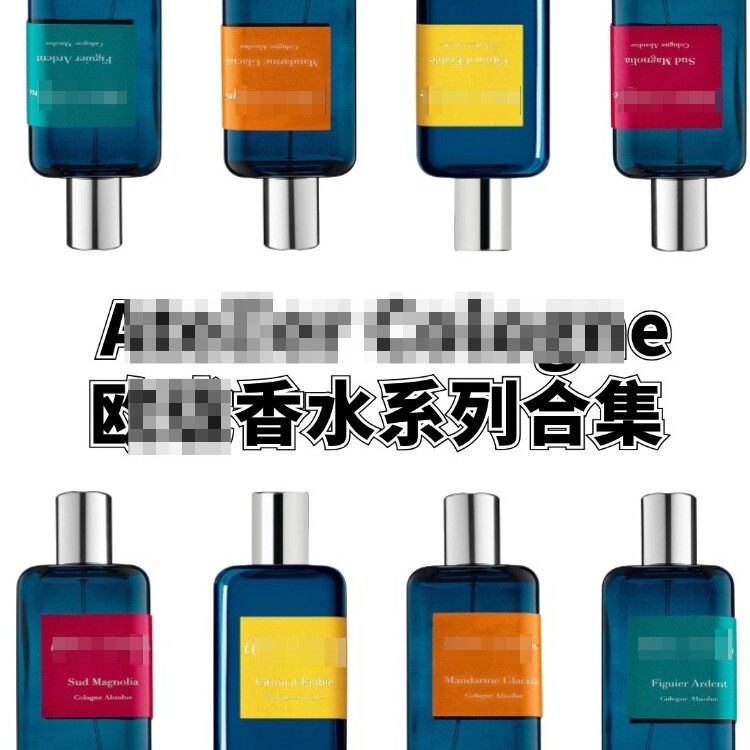 南方木兰浓情果溢冰冻橘子雪松之恋枫柠蜜香香水试香小样