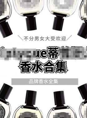 dip*e蒂*克淡香水试香玫瑰希腊无花果感官之水常青藤小样