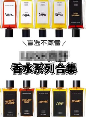 LUSH正品香水试香dirty珍爱香水美式忌廉薄荷山泉玫瑰果酱小样
