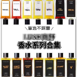 LUSH正品香水试香dirty珍爱香水美式忌廉薄荷山泉玫瑰果酱小样