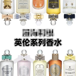潘家英伦系列月亮女神牧羊人少年运茶船咏曲蒸汽浴广霍香水小样