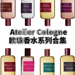 金生之愿翡翠香木茶花香颂檀香深韵湛蓝沉香高定香水试香小样