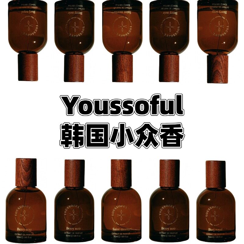 韩国小众Youssoful签售姐 无花果Saint Moritz木质雪松檀香水小样