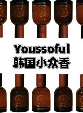 韩国小众Youssoful签售姐 无花果Saint Moritz木质雪松檀香水小样