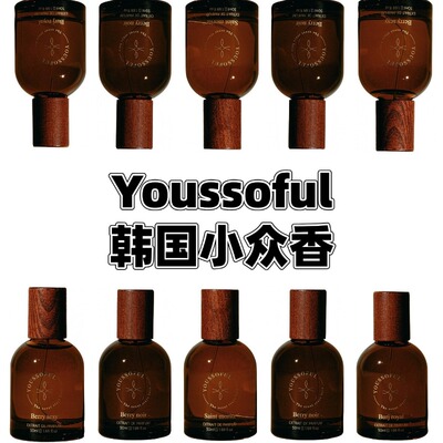 韩国小众Youssoful签售姐 无花果Saint Moritz木质雪松檀香水小样