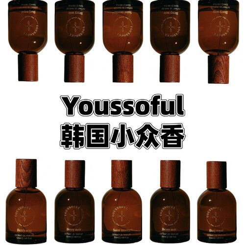 韩国小众Youssoful签售姐 无花果Saint Moritz木质雪松檀香水小样