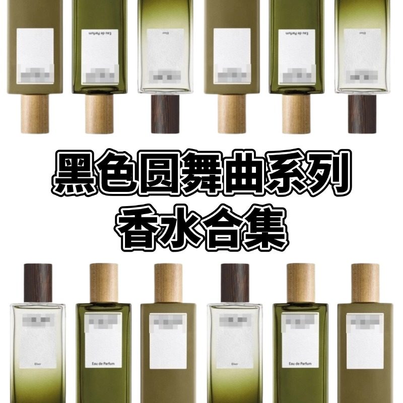 黑色圆舞曲香水淡香精试香小样 Esencia男士香水试香图片