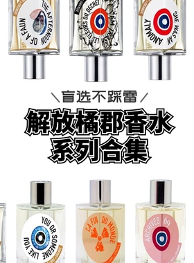 试香解放橘郡像你的人牧神午后龙与玫瑰赫曼如影我的灵魂香水小样